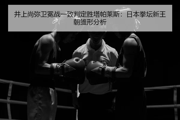 jing-shang-shang-mi-wei-mian-zhan-yi-zhi-pan-ding-sheng-ta-pa-lai-si-ri-ben-quan-tan-xin-wang-chao-chu-xing-fen-xi-2-912.jpg