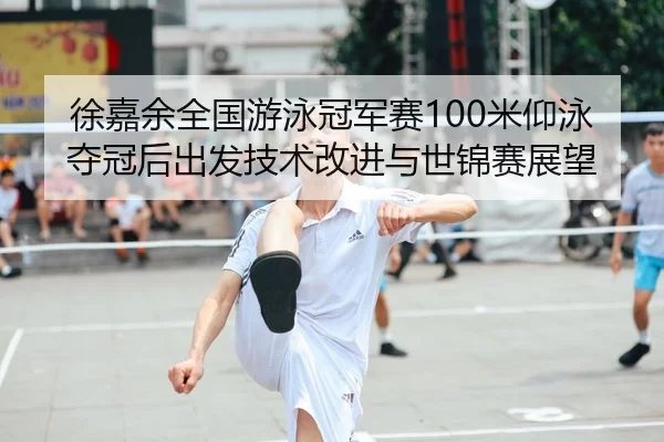 xu-jia-yu-quan-guo-you-yong-guan-jun-sai-mi-yang-yong-duo-guan-hou-chu-fa-ji-shu-gai-jin-yu-shi-jin-sai-zhan-wang-2-793.jpg
