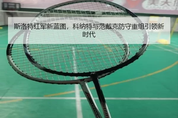 si-luo-te-hong-jun-xin-lan-tu-ke-na-te-yu-fan-dai-ke-fang-shou-chong-zu-yin-ling-xin-shi-dai-2-432.jpg