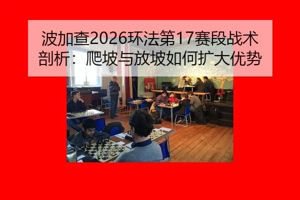 bo-jia-cha-huan-fa-di-sai-duan-zhan-shu-pou-xi-pa-po-yu-fang-po-ru-he-kuo-da-you-shi-3-435.jpg